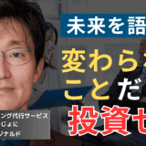 「5年後を見据えるな」中小半導体社長が陥る時代錯誤の戦略とは？