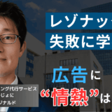 CMは“顧客の利益”を語れ──材料大手レゾナックの”失態”から学べること