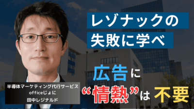 CMは“顧客の利益”を語れ──材料大手レゾナックの”失態”から学べること