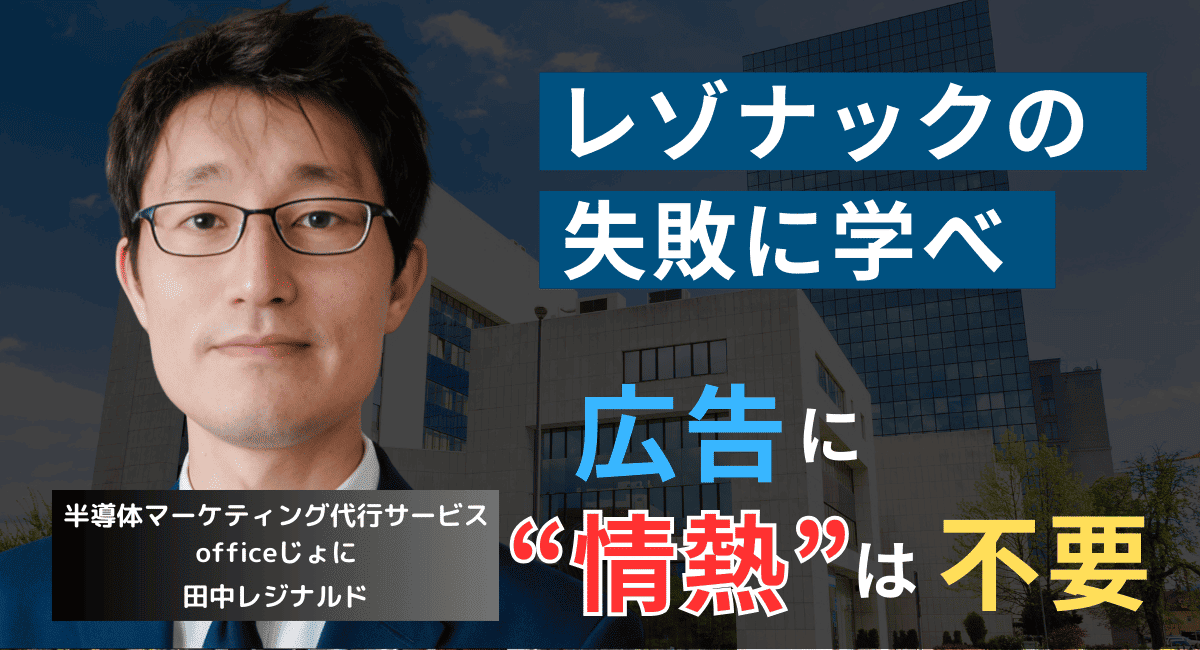 CMは“顧客の利益”を語れ──材料大手レゾナックの”失態”から学べること